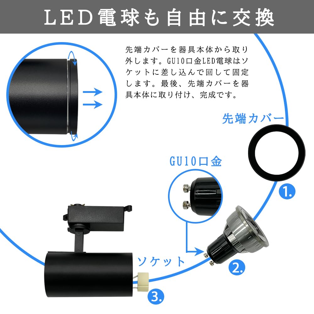 Amazon.co.jp : スポットライト GU10口金 ダクトレール用 LEDスポット